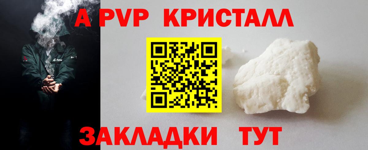А ПВП крисы CK Краснодар
