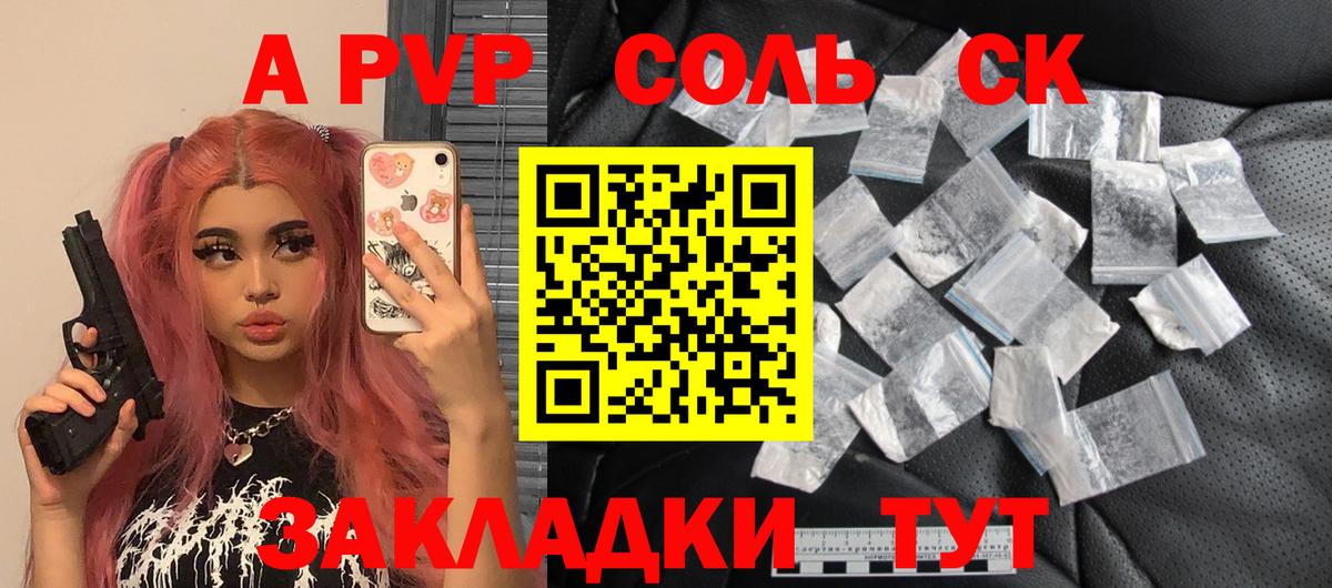 Краснодар  Alpha PVP VHQ  Вход с VPN  Alfa_PVP кристаллы 