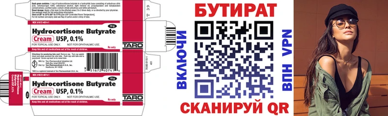 БУТИРАТ оксибутират  Краснодар 