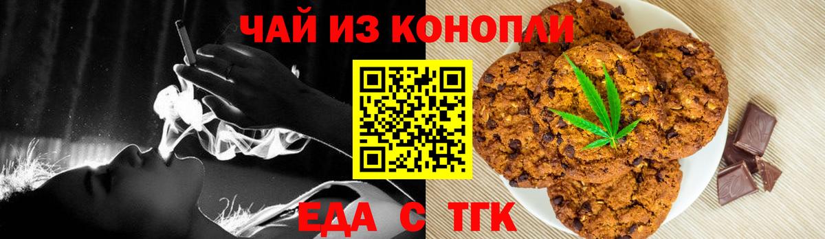 Краснодар  Cannafood марихуана  Вход с VPN 