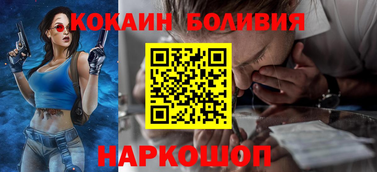 КОКАИН Эквадор Краснодар