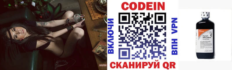 купить  сайты  Краснодар  Codein Purple Drank 