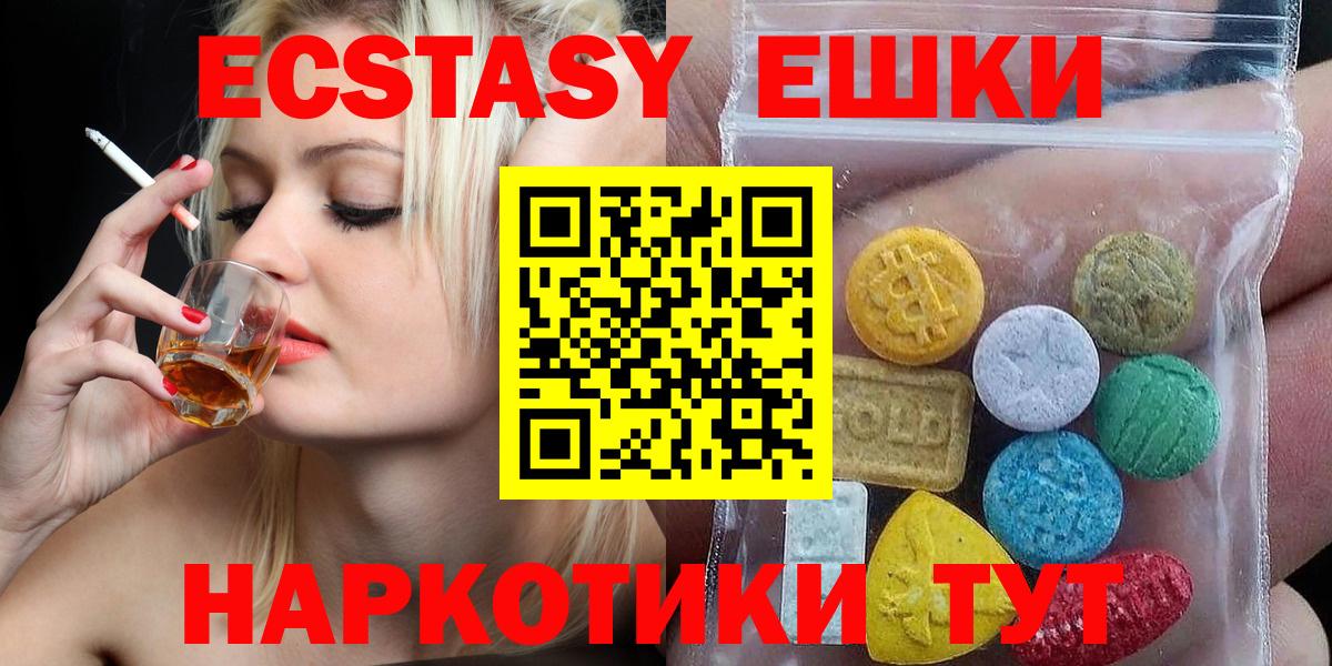 Ecstasy XTC  blacksprut ONION  цены наркотик  Вход с VPN  Краснодар  Экстази 