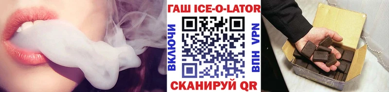 ГАШ Изолятор Краснодар