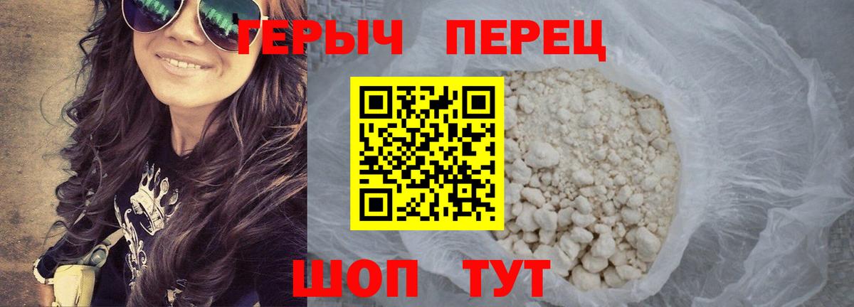 Героин герыч Краснодар