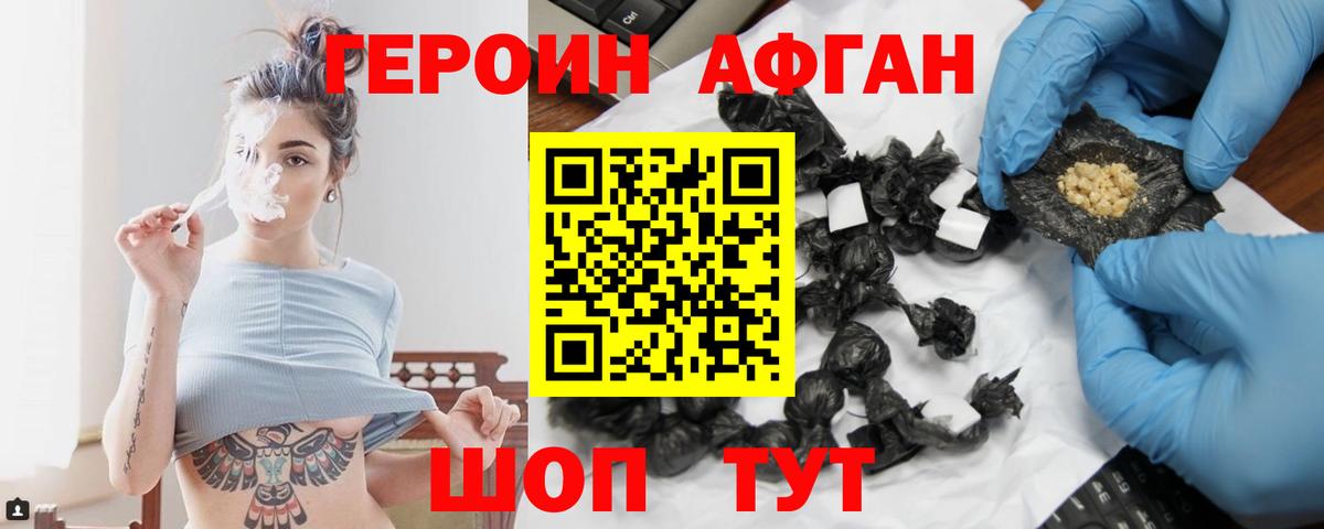 Краснодар  ГЕРОИН белый  Героин  Вход с VPN 
