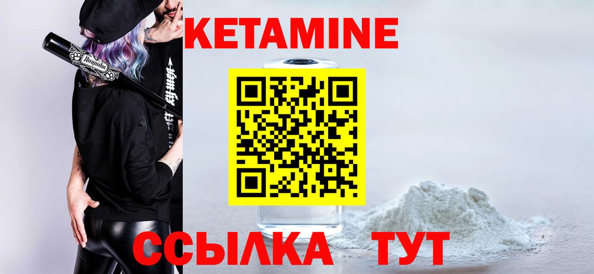 Краснодар  mega зеркало  Вход с VPN  КЕТАМИН VHQ  Кетамин VHQ 