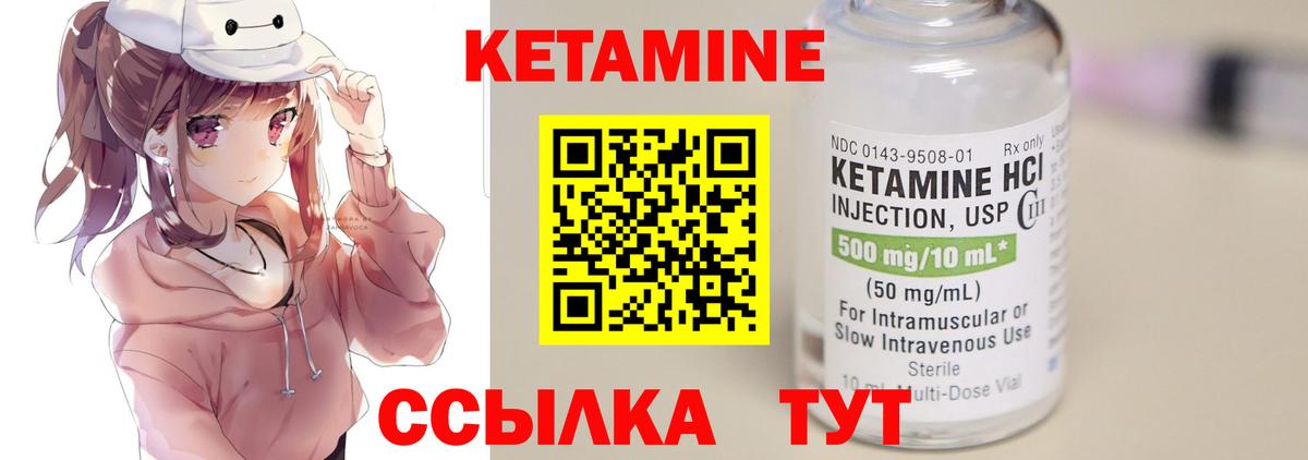 Кетамин ketamine Краснодар