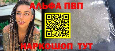 альфа пвп Коммунар