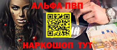 альфа пвп Коммунар