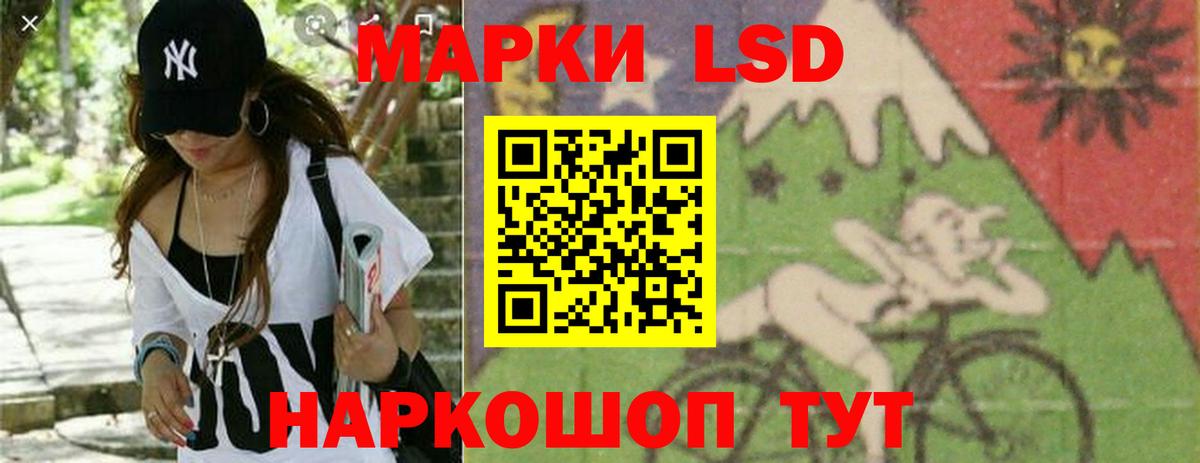 LSD-25 экстази ecstasy  ЛСД экстази кислота  LSD-25 экстази  Краснодар  omg зеркало  Вход с VPN 