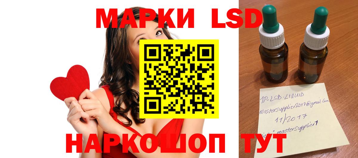 LSD-25 экстази ecstasy Краснодар