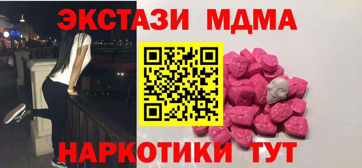 Краснодар  MDMA молли  MDMA Molly  Вход с VPN 