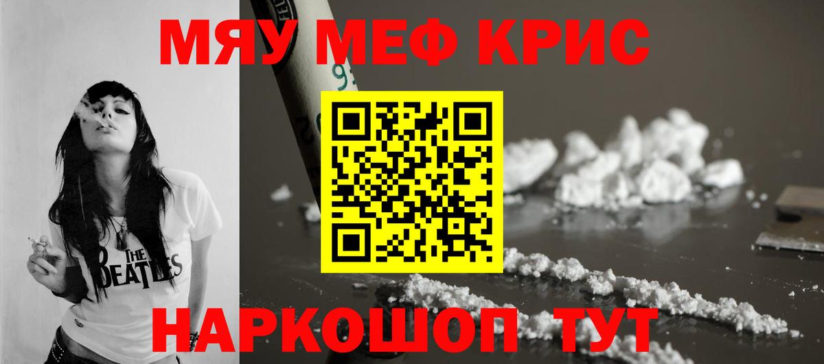 Меф  Меф  Меф кристаллы  Вход с VPN  Меф мука  гидра маркетплейс  Краснодар 