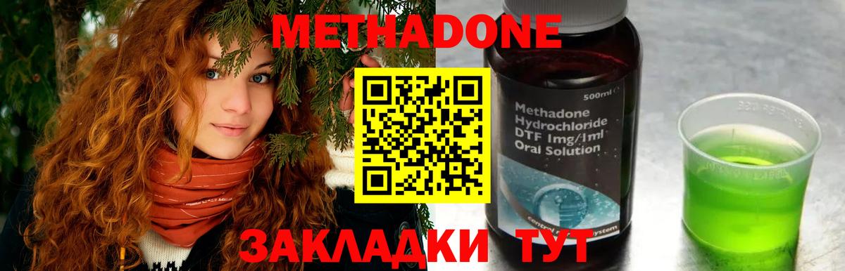 Краснодар  МЕТАДОН мёд  Вход с VPN 