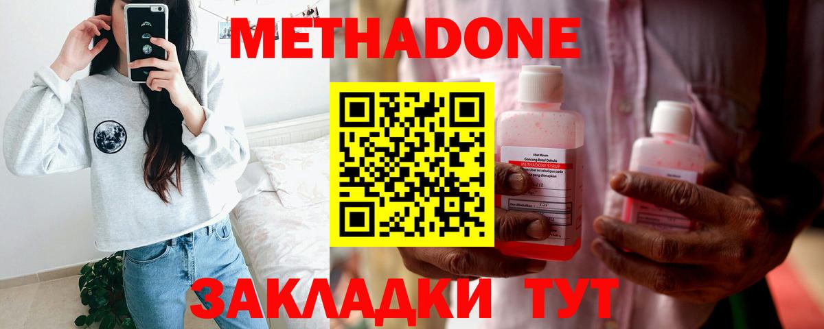 Канабис  Вход с VPN  Меф кристаллы  ЭКСТАЗИ  ГАШИШ  Краснодар  Cocaine  ТГК 