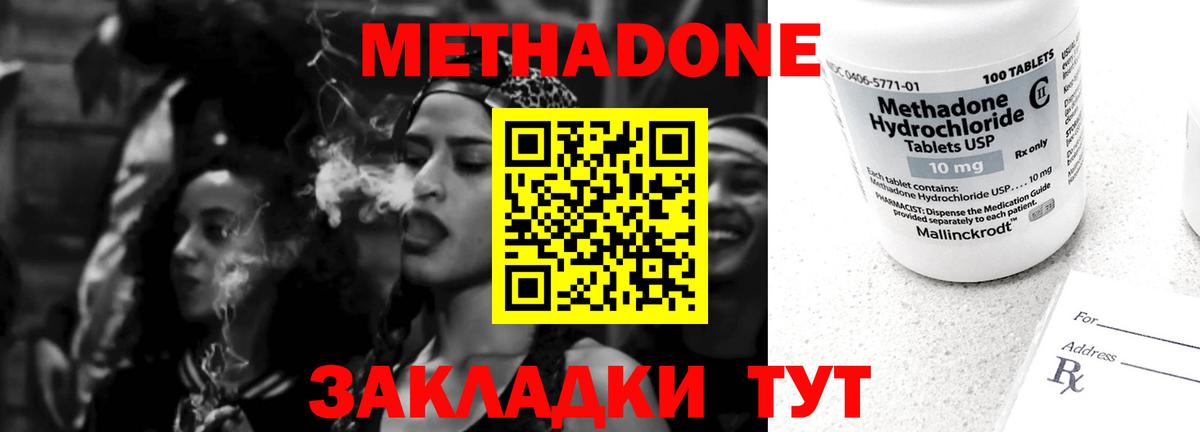 МЕТАДОН мёд Краснодар