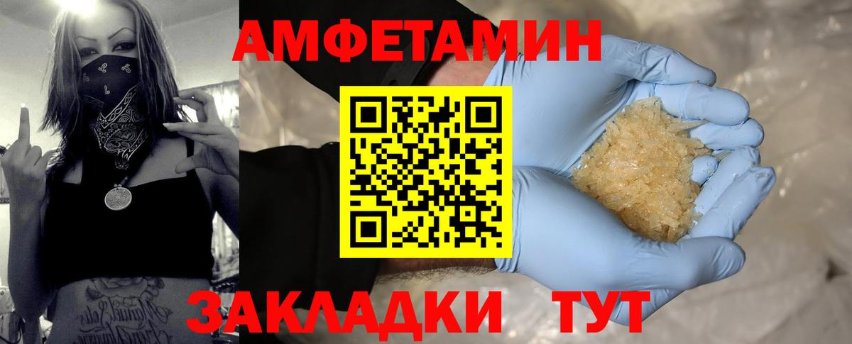 Краснодар  Первитин  Вход с VPN  Метамфетамин Methamphetamine 