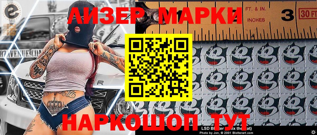 Краснодар  Марки N-bome 1,8мг  Вход с VPN 